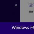 word文档手机版怎么保存到桌面